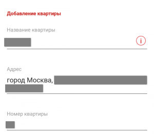 единый платёжный документ москвы, выделен код плательщика