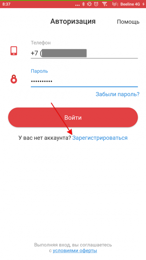единый платёжный документ москвы, выделен код плательщика
