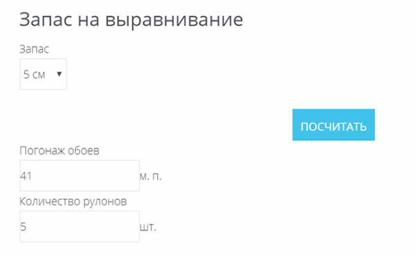 Как подсчитать количество обоев на комнату